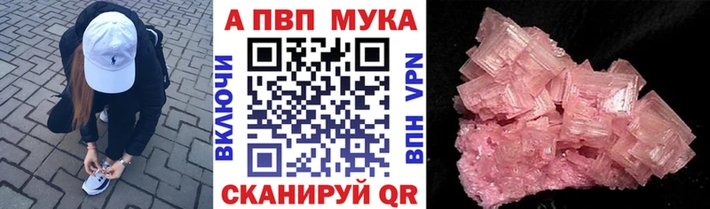 A PVP Соль  Купить  Отрадная 