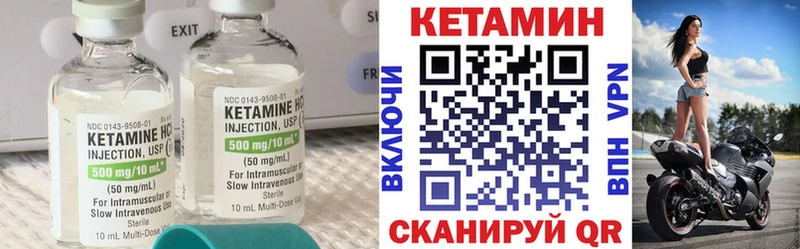 Купить  Отрадная  КЕТАМИН VHQ 