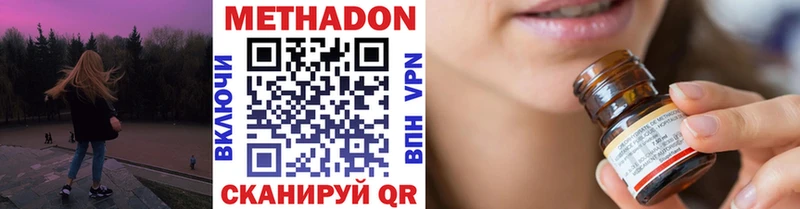 Купить  Отрадная  МЕТАДОН methadone 