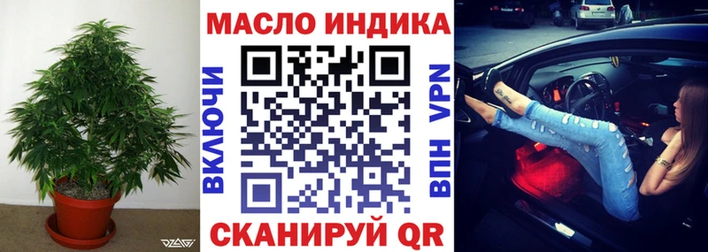 Дистиллят ТГК гашишное масло  Купить закладки  Отрадная 